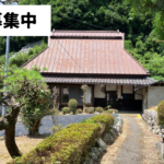 【募集中】No.49 築150年の古民家（売買）◆千早地区