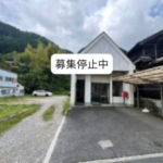 【募集停止中】No.46とんがり帽子の郵便局（賃貸or売買）