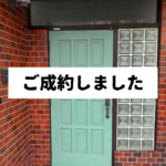 No.52 みどりの扉の家（賃貸）