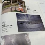 第65回奥河内観光写真コンクール